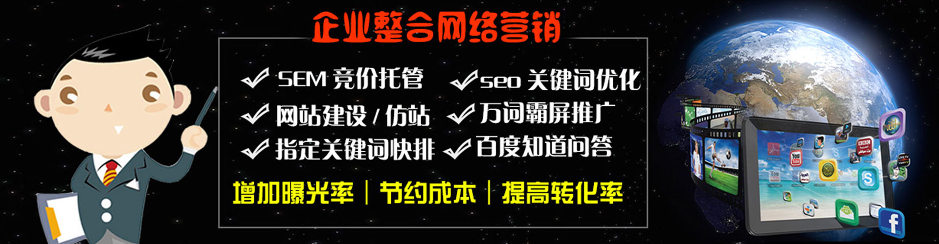 普宁竞价托管