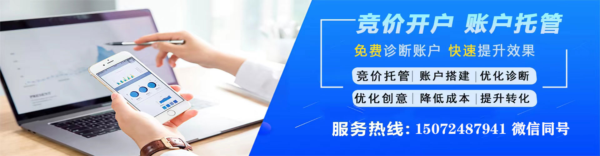 普宁信息流优化师